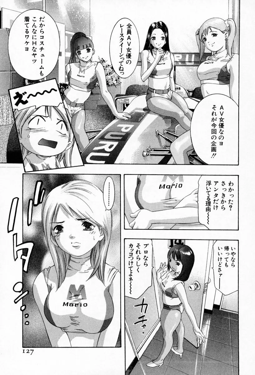 お手伝いしますワ♪ 第01巻 Page.131