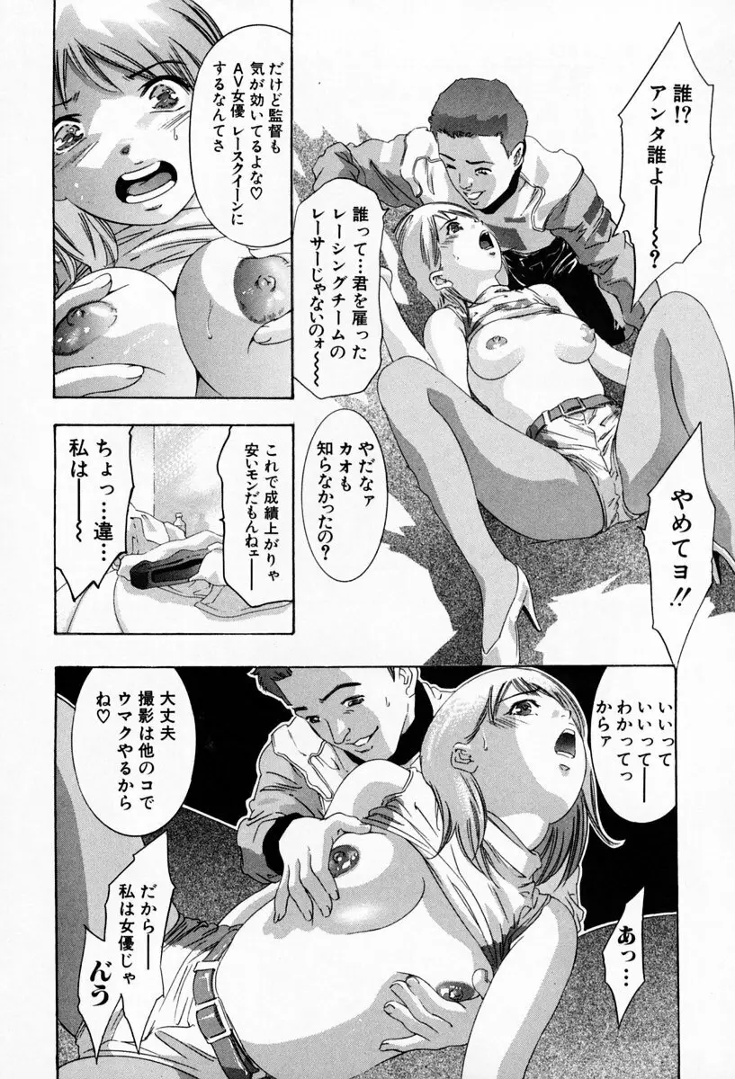 お手伝いしますワ♪ 第01巻 Page.134