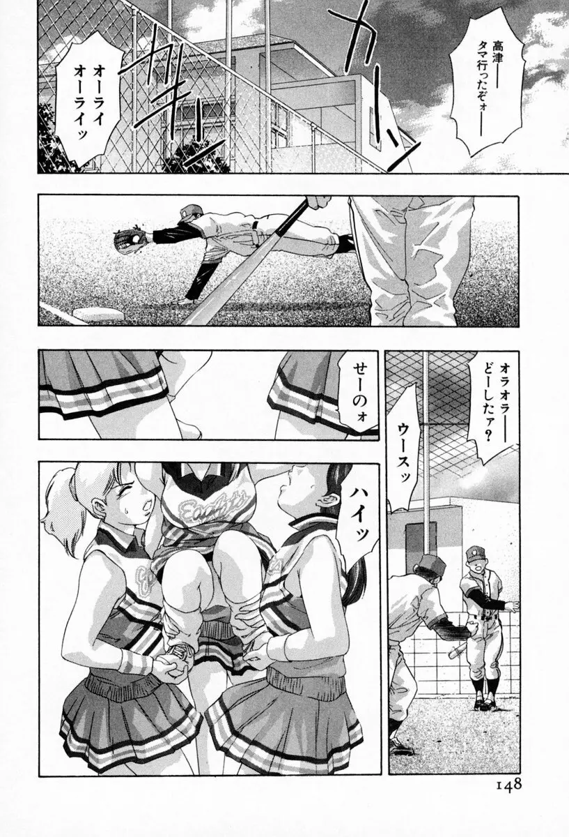 お手伝いしますワ♪ 第01巻 Page.152