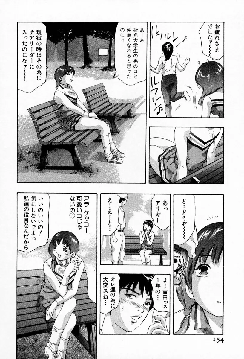 お手伝いしますワ♪ 第01巻 Page.158