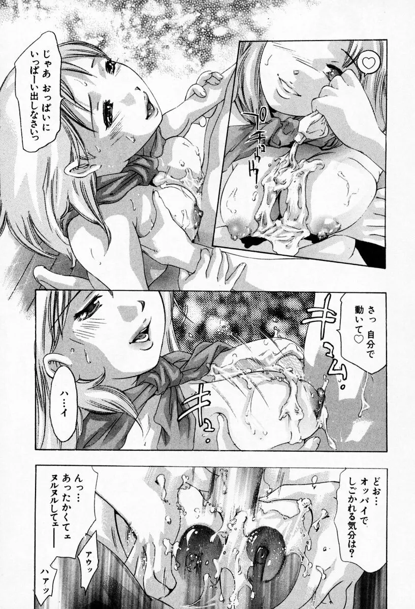 お手伝いしますワ♪ 第01巻 Page.187