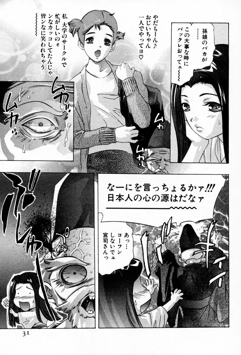 お手伝いしますワ♪ 第01巻 Page.35