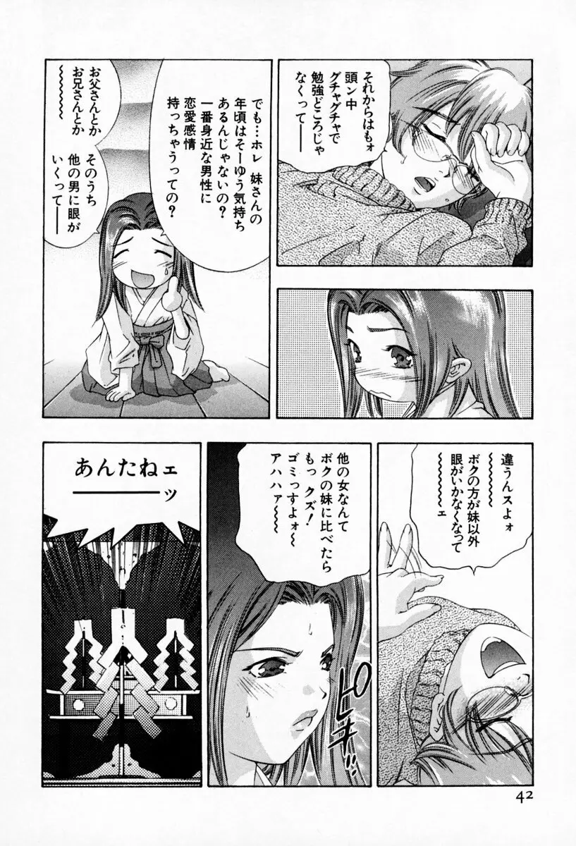 お手伝いしますワ♪ 第01巻 Page.46