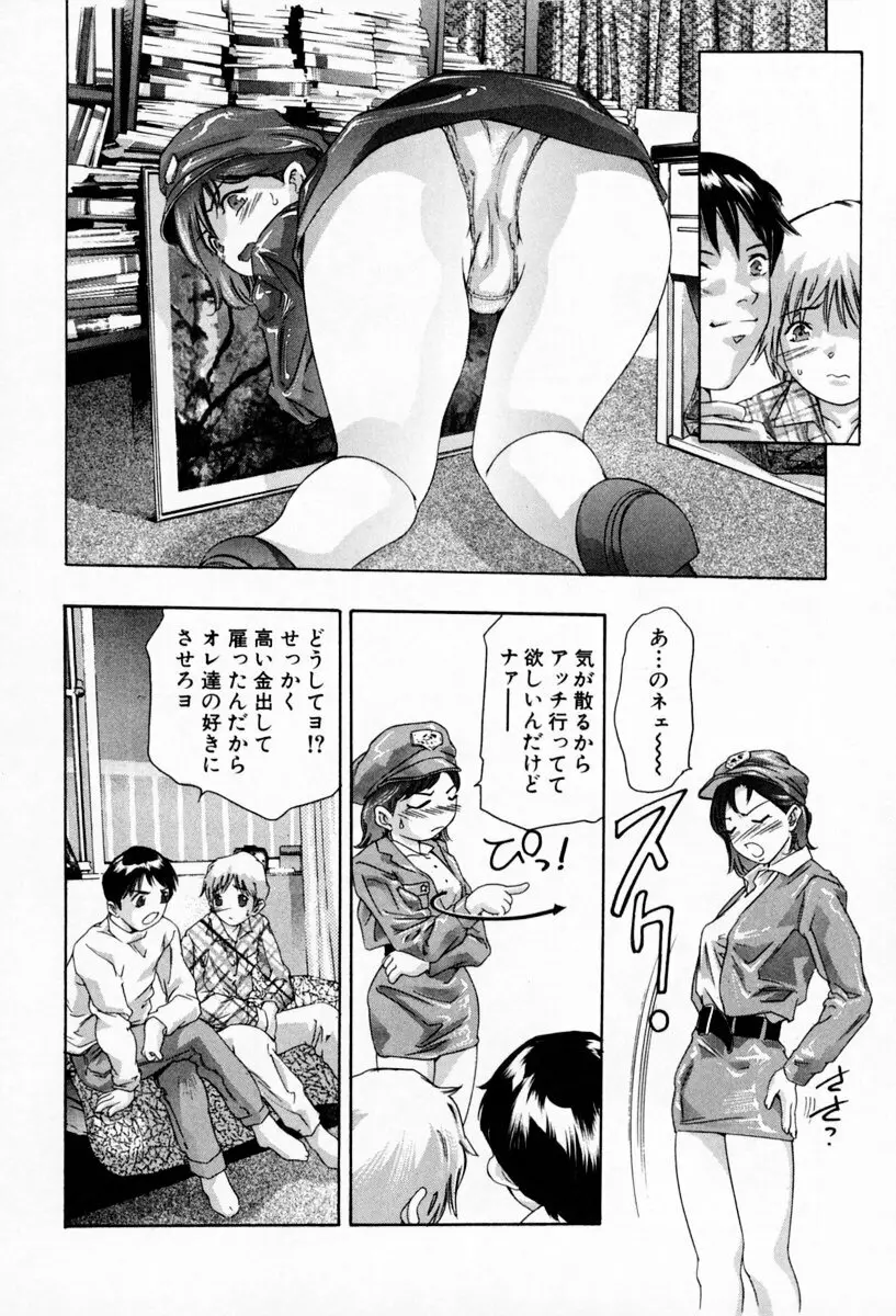 お手伝いしますワ♪ 第01巻 Page.62