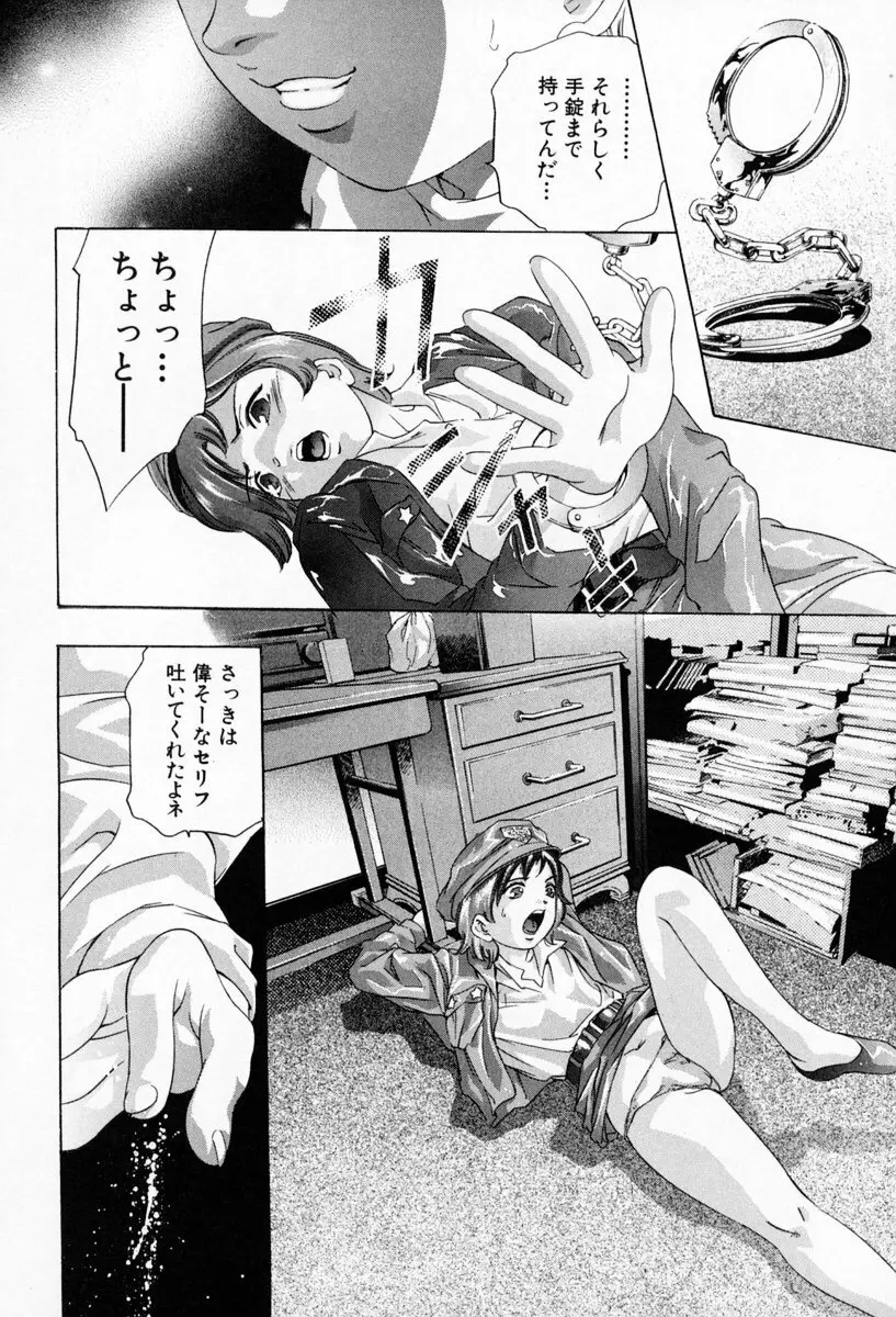 お手伝いしますワ♪ 第01巻 Page.66