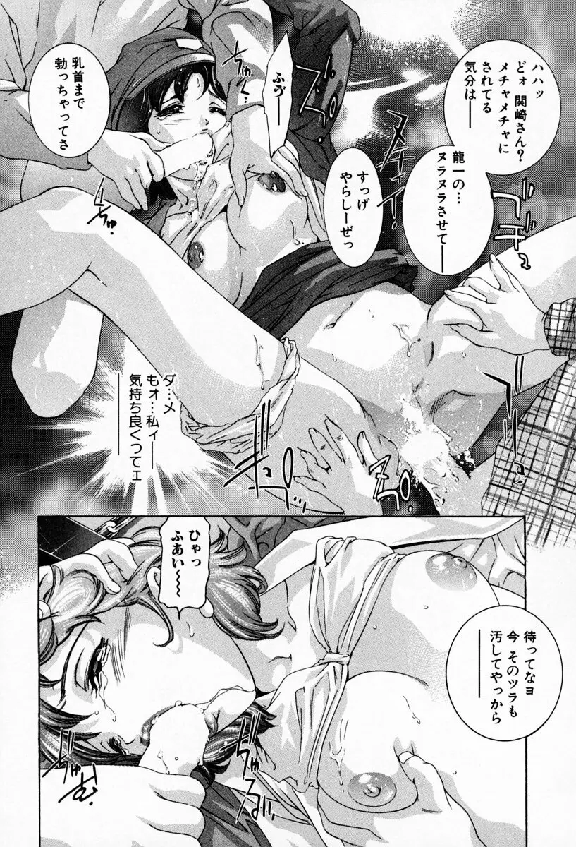 お手伝いしますワ♪ 第01巻 Page.72