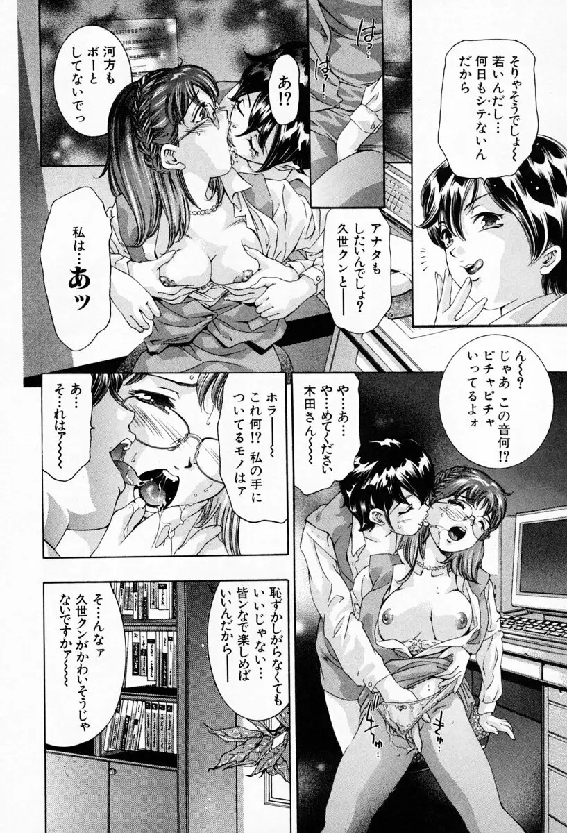 お手伝いしますワ♪ 第01巻 Page.92