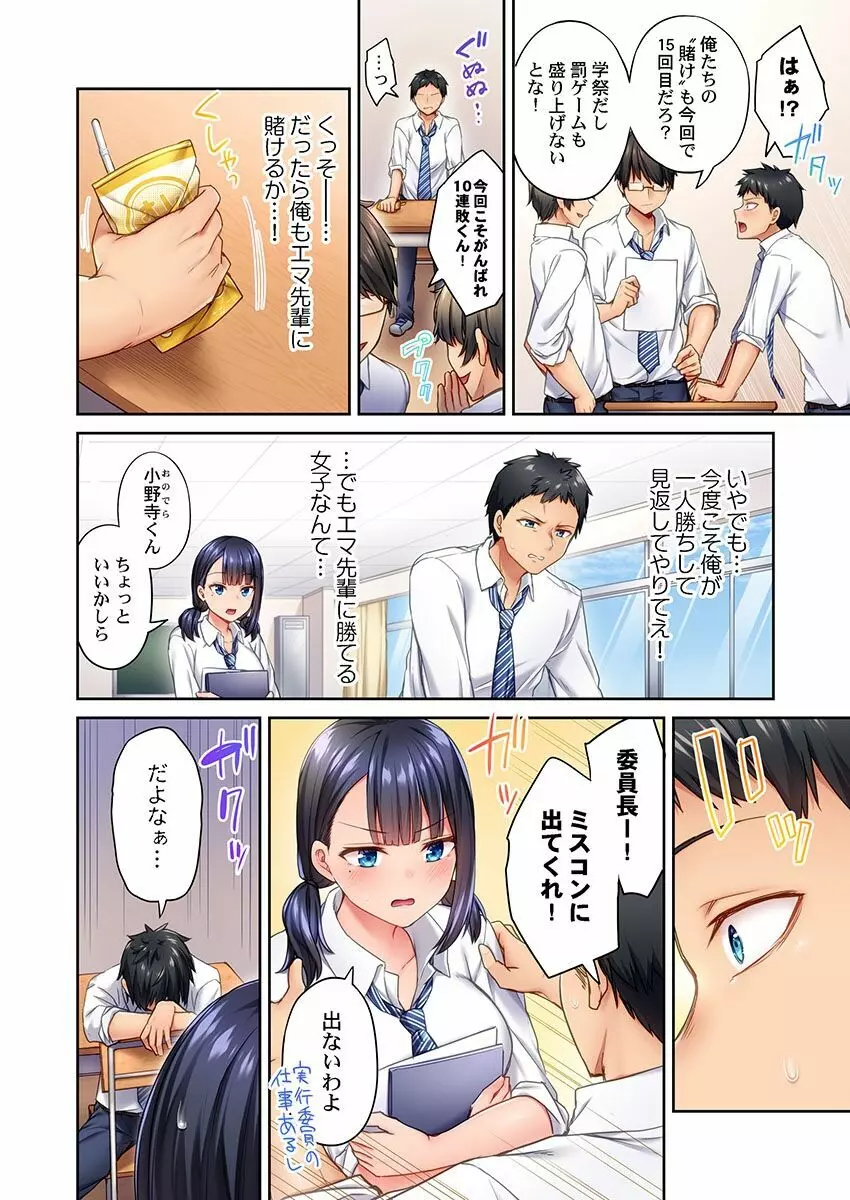 引きこもりのくせして、エロいカラダに育つなよ～俺しか知らない幼馴染のメスの顔 1 Page.4