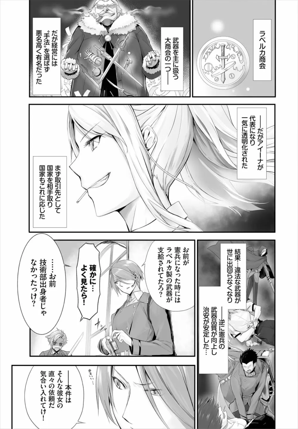 愚か者は猫耳奴隷に依存する～初めての調教生活～ 01-16 Page.178