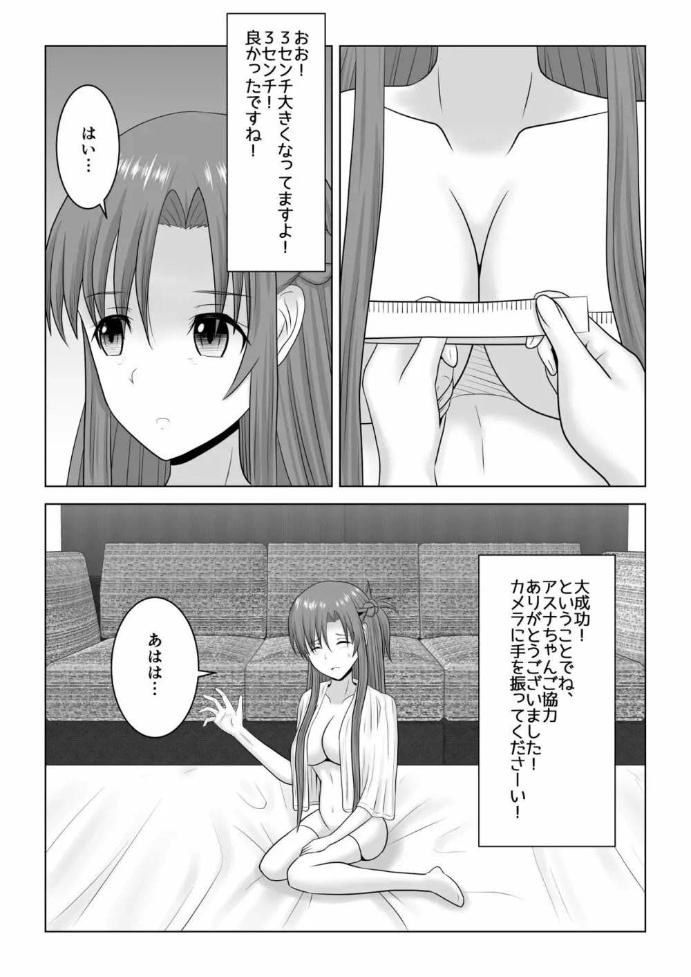 間違って素人モノAVに出演しちゃって寝取られた閃光さん Page.61