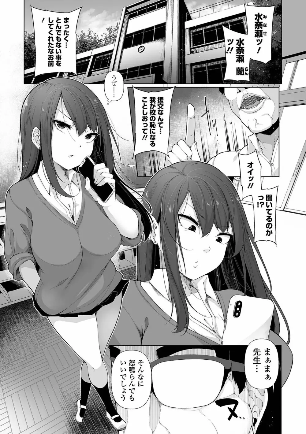 ヒプノブリンク Page.211