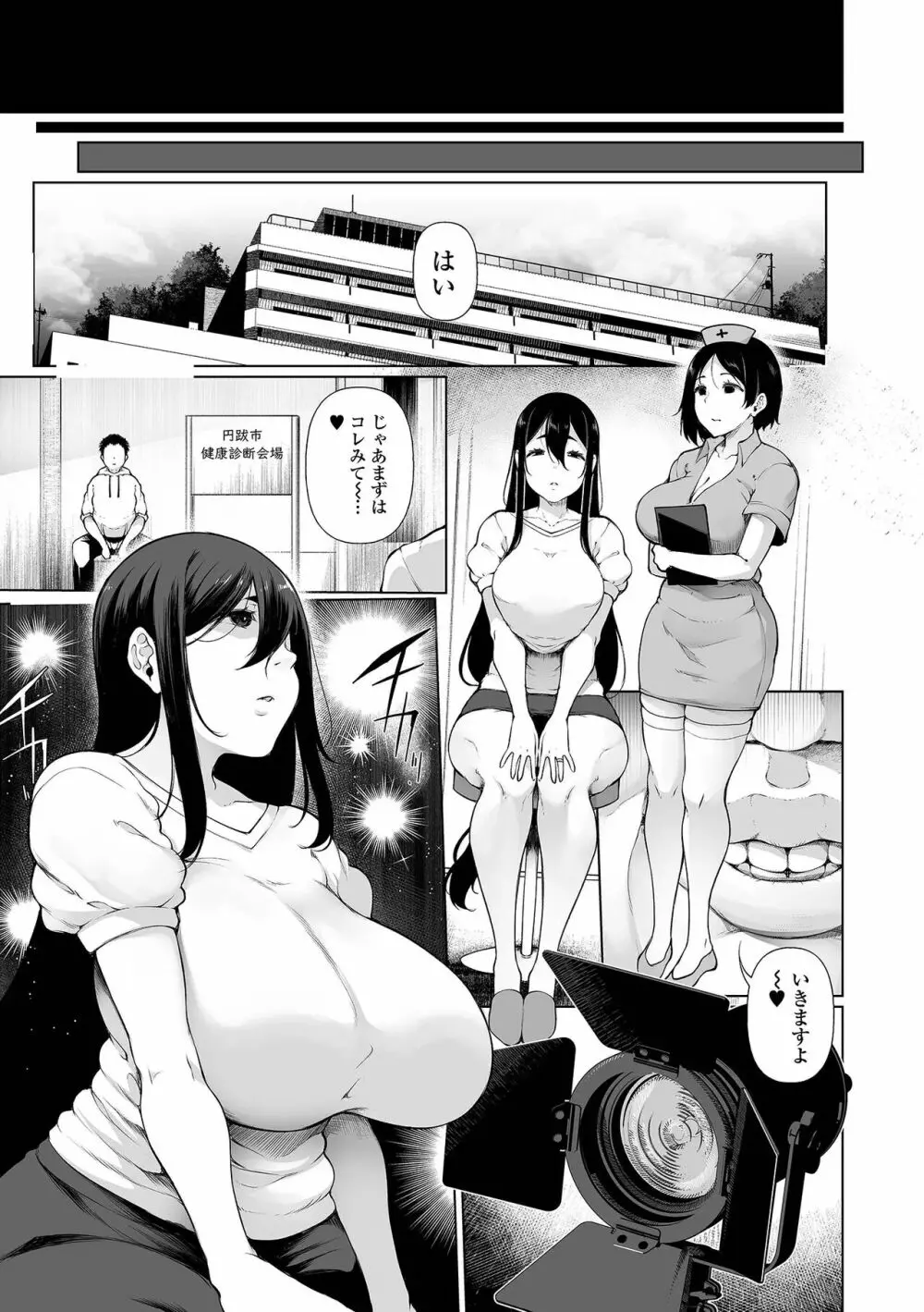 ヒプノブリンク Page.284