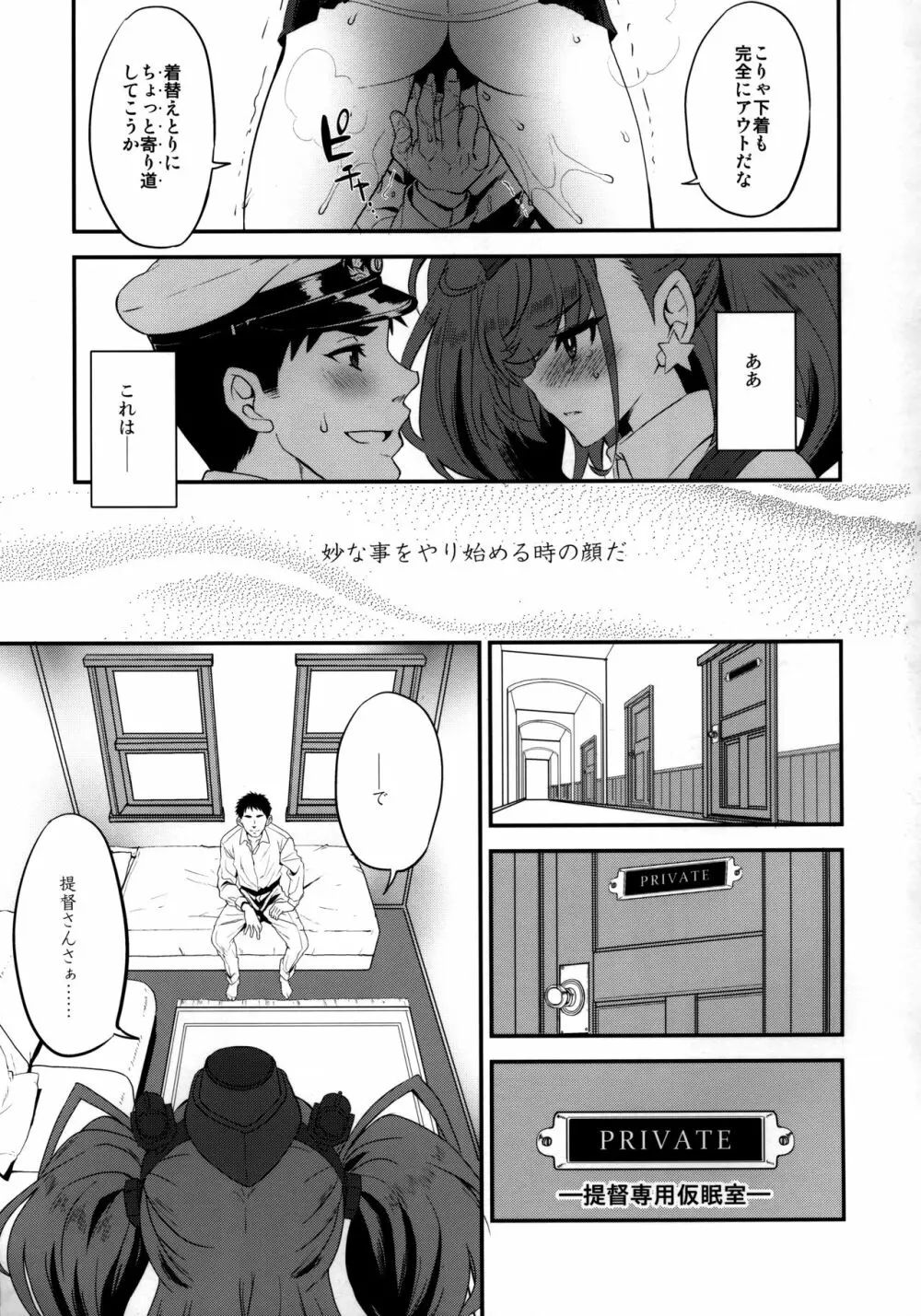 シ・ロ・ラ・ン・タ Page.14