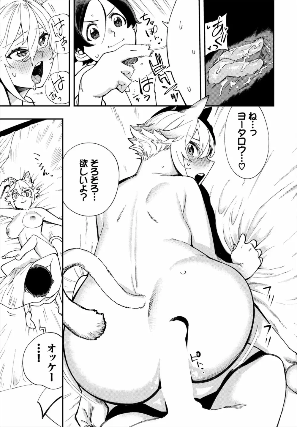 ダスコミ Vol.20 Page.104