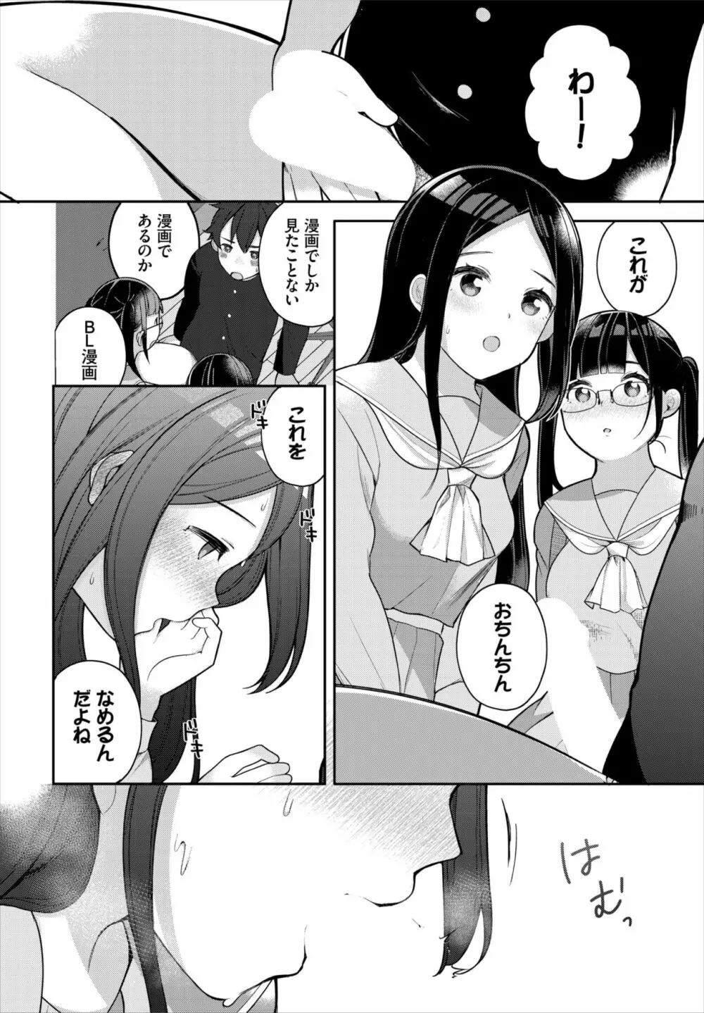 ダスコミ Vol.20 Page.11