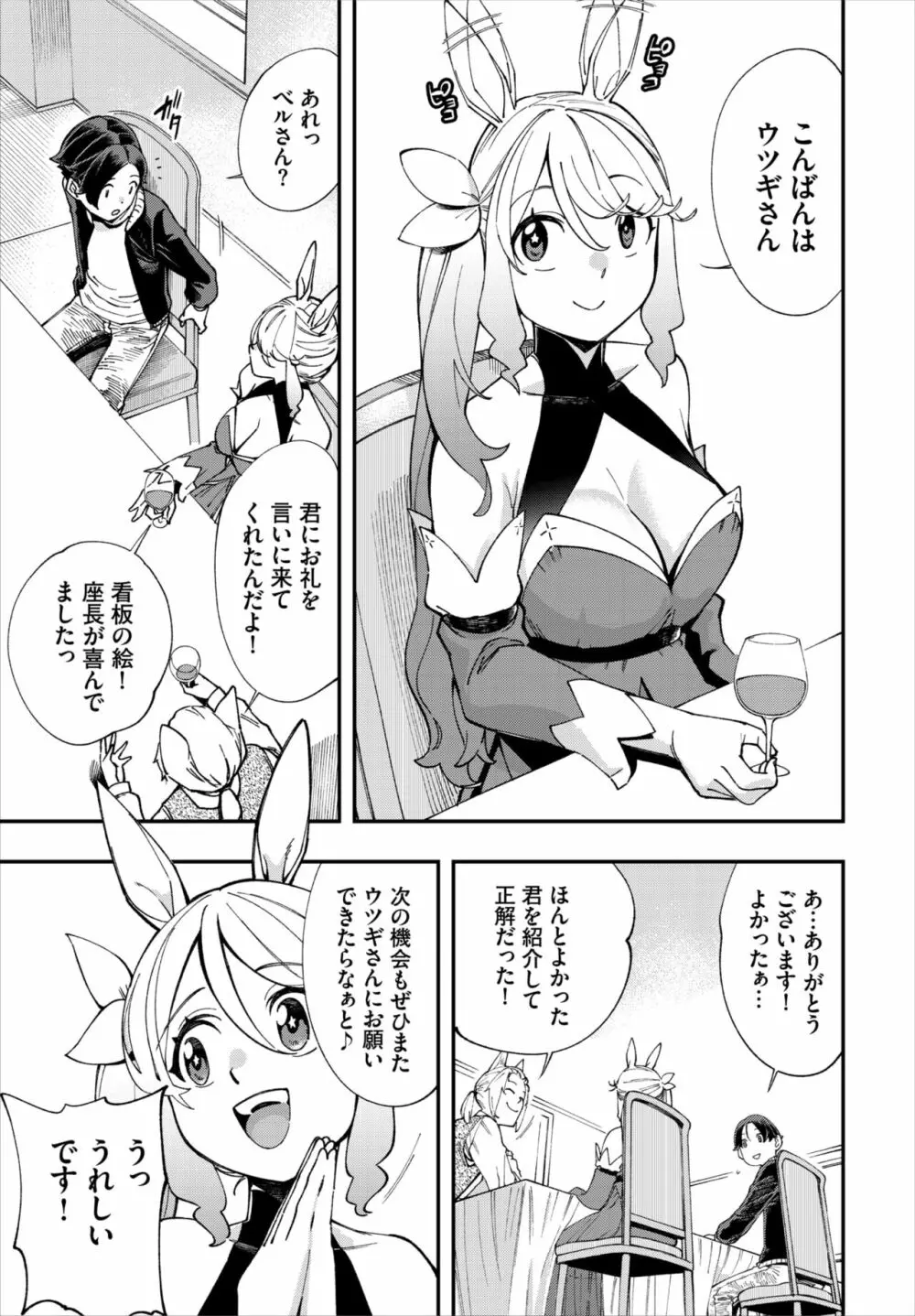 ダスコミ Vol.20 Page.112