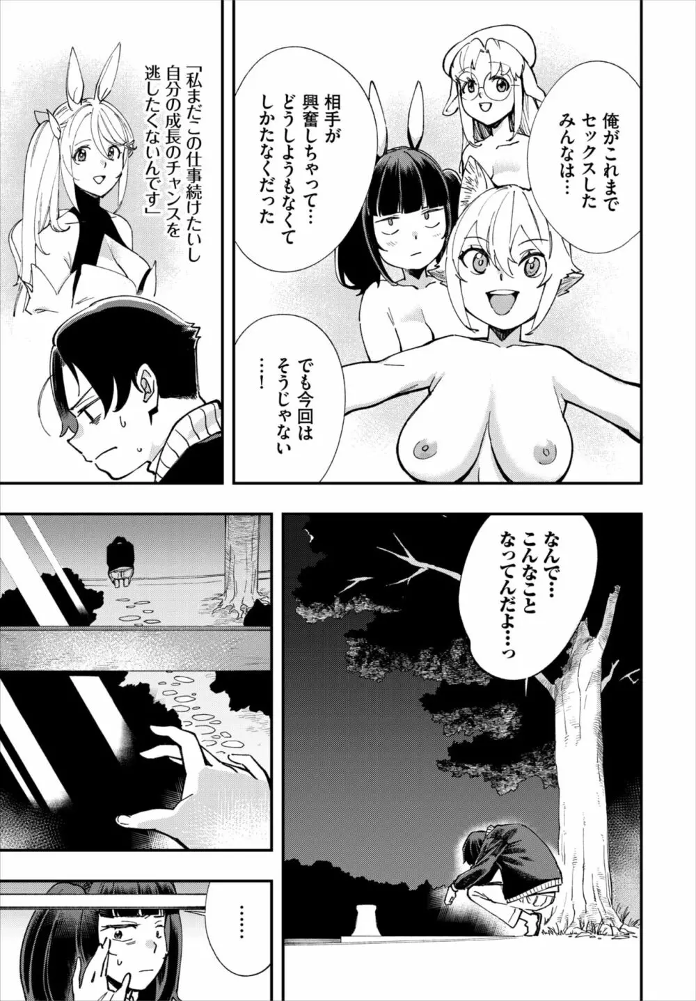 ダスコミ Vol.20 Page.120