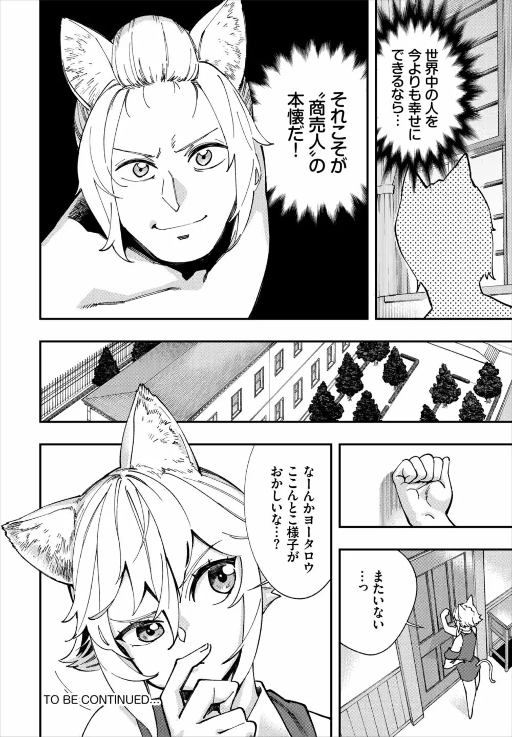 ダスコミ Vol.20 Page.135