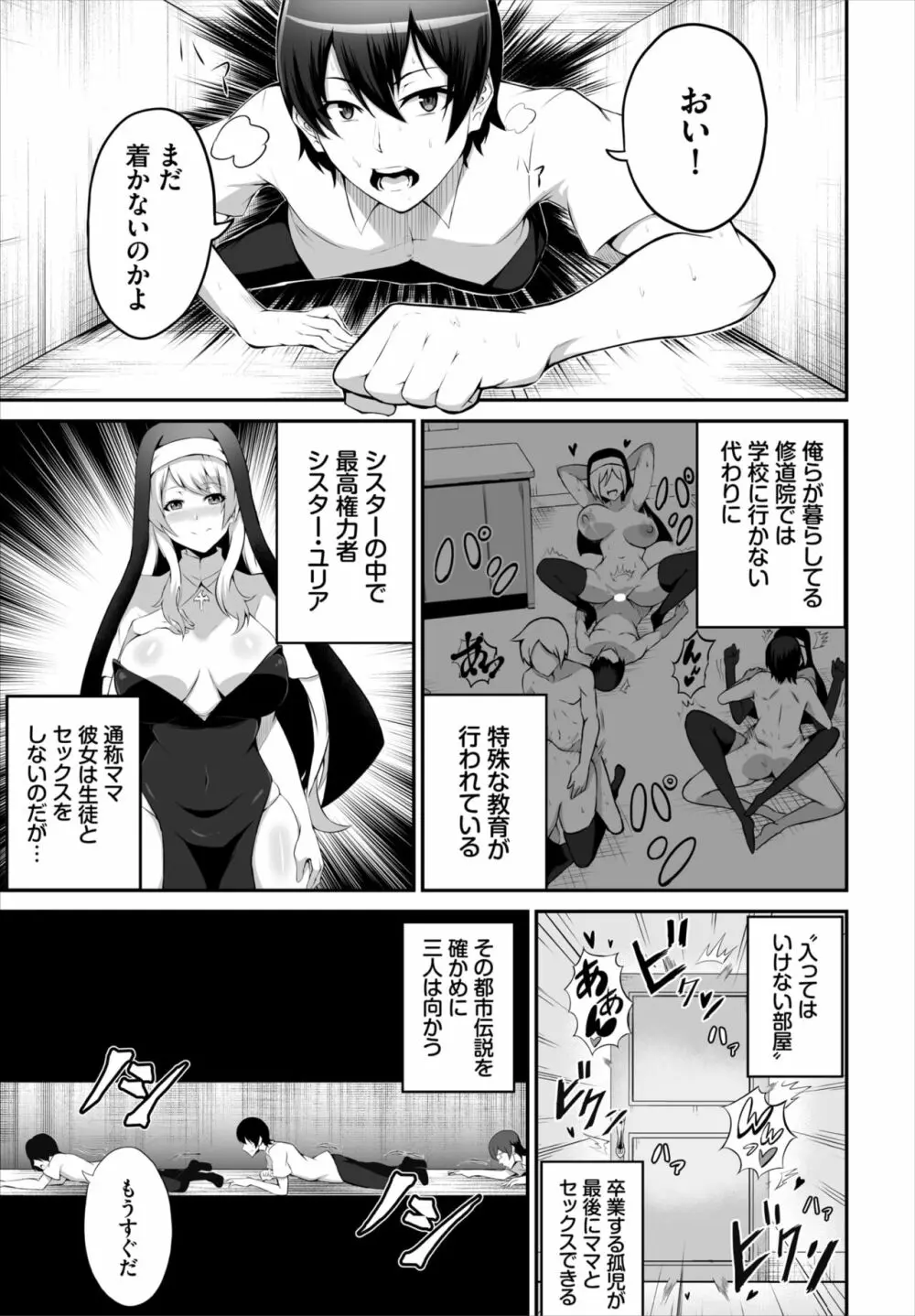 ダスコミ Vol.20 Page.154