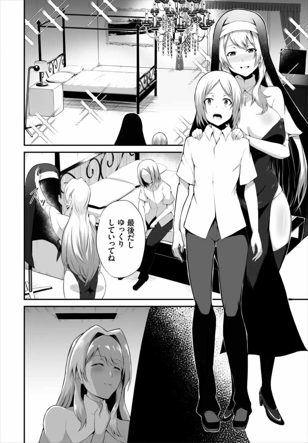 ダスコミ Vol.20 Page.155