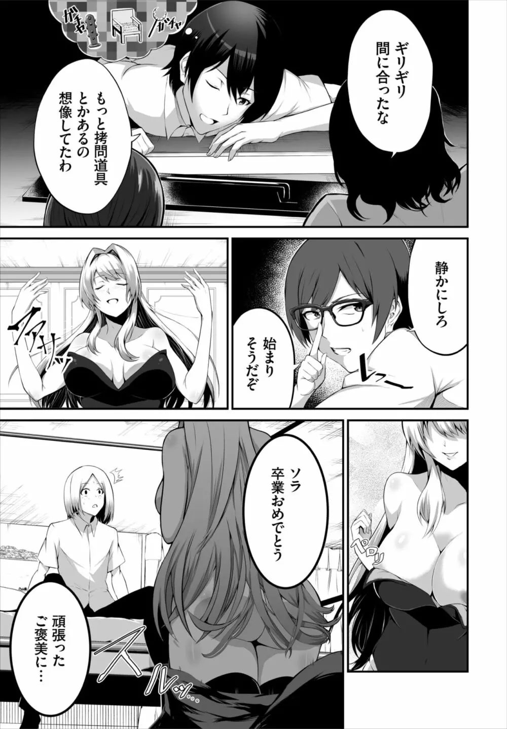 ダスコミ Vol.20 Page.156