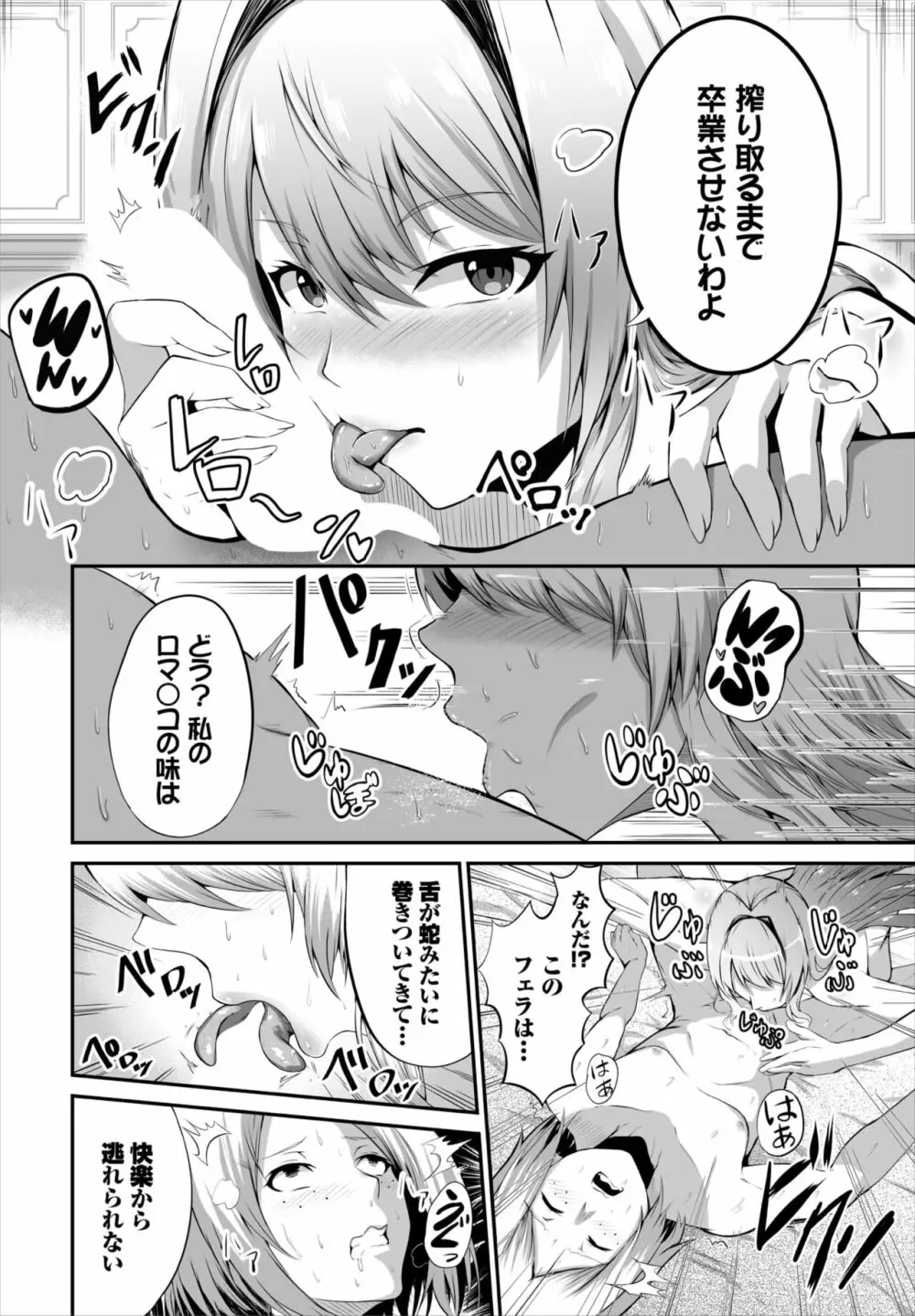 ダスコミ Vol.20 Page.161