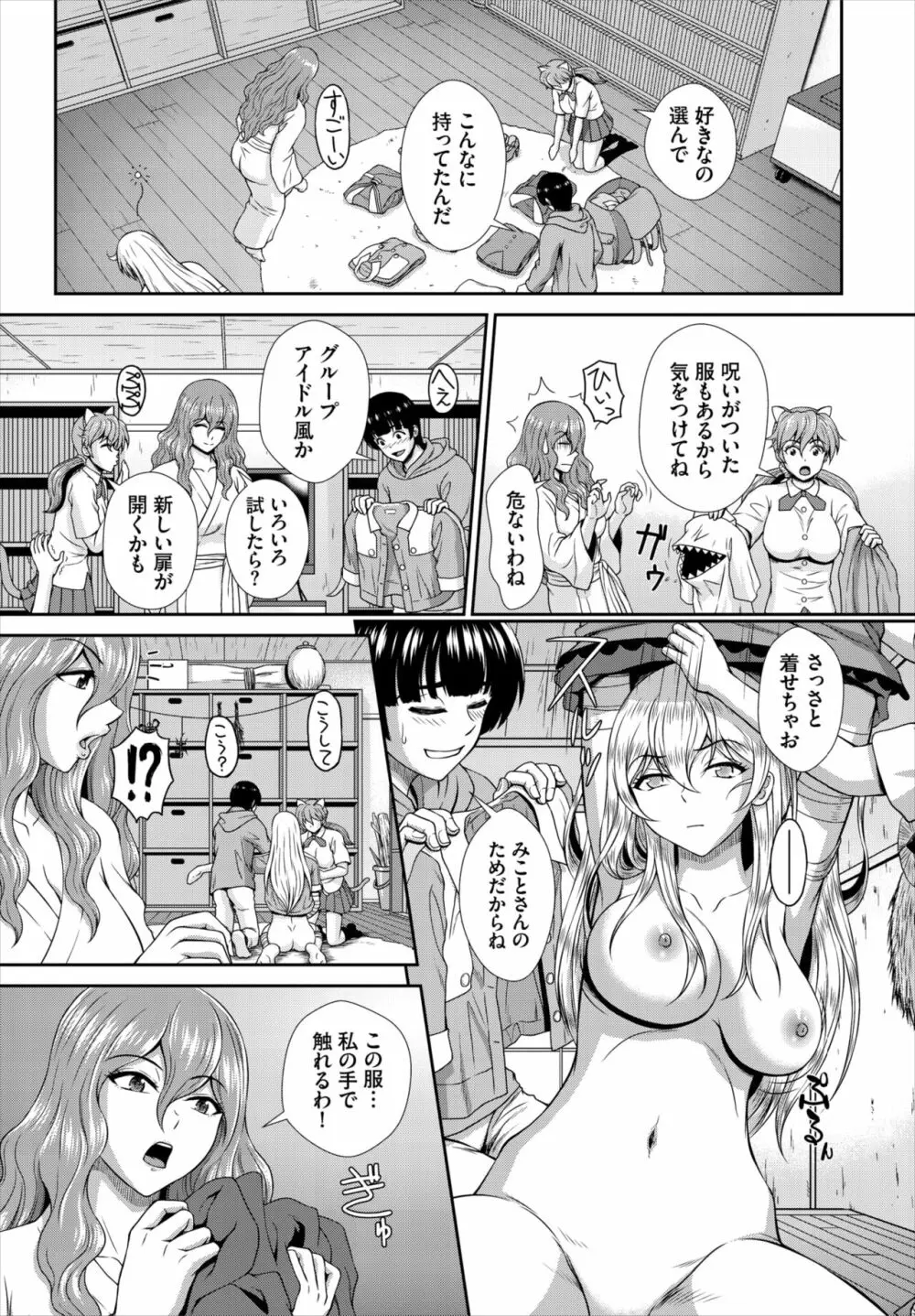 ダスコミ Vol.20 Page.178