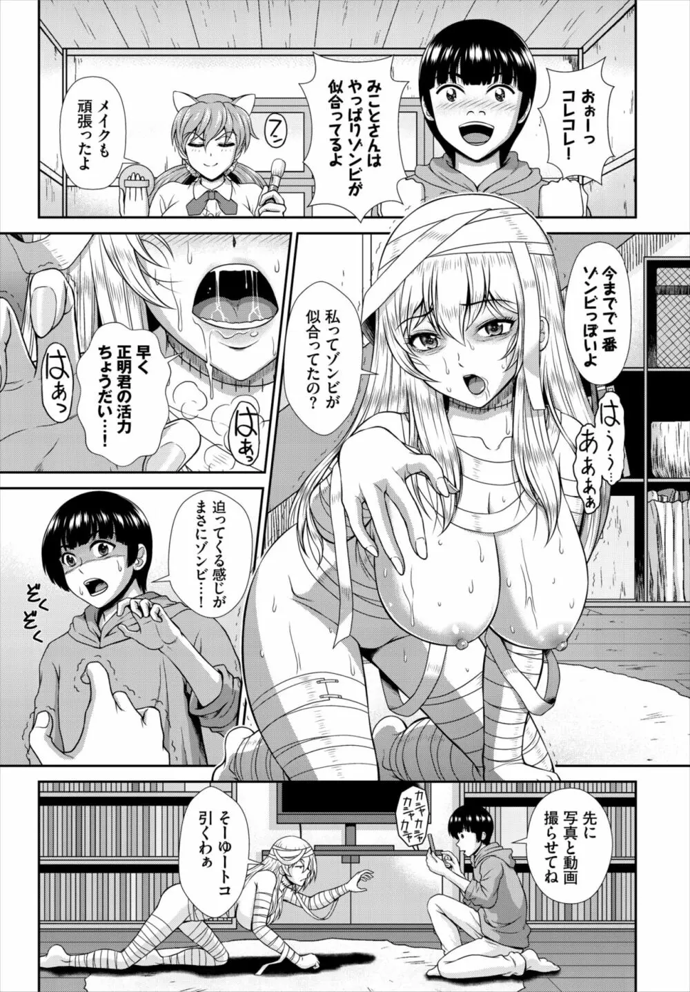 ダスコミ Vol.20 Page.180