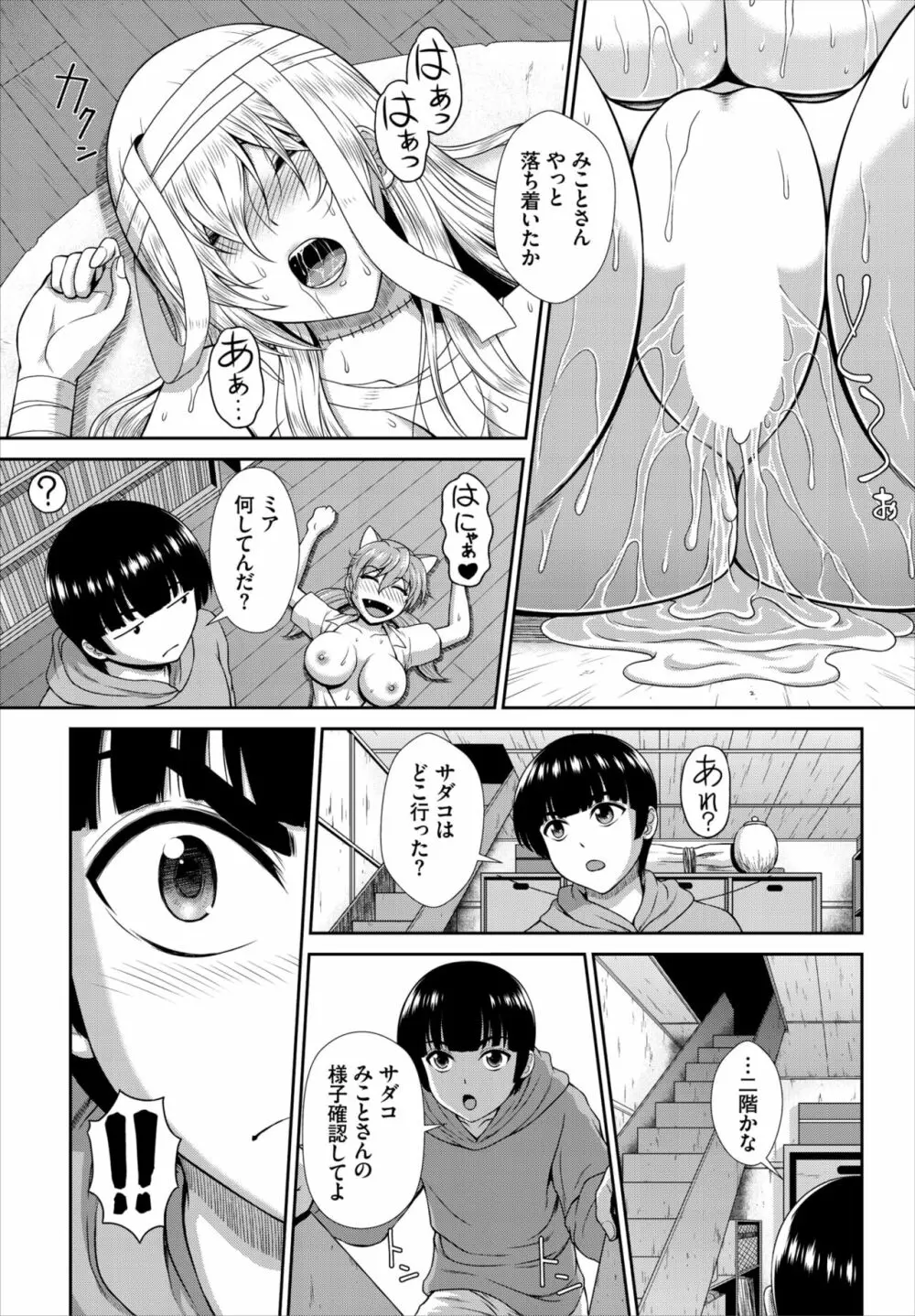 ダスコミ Vol.20 Page.187