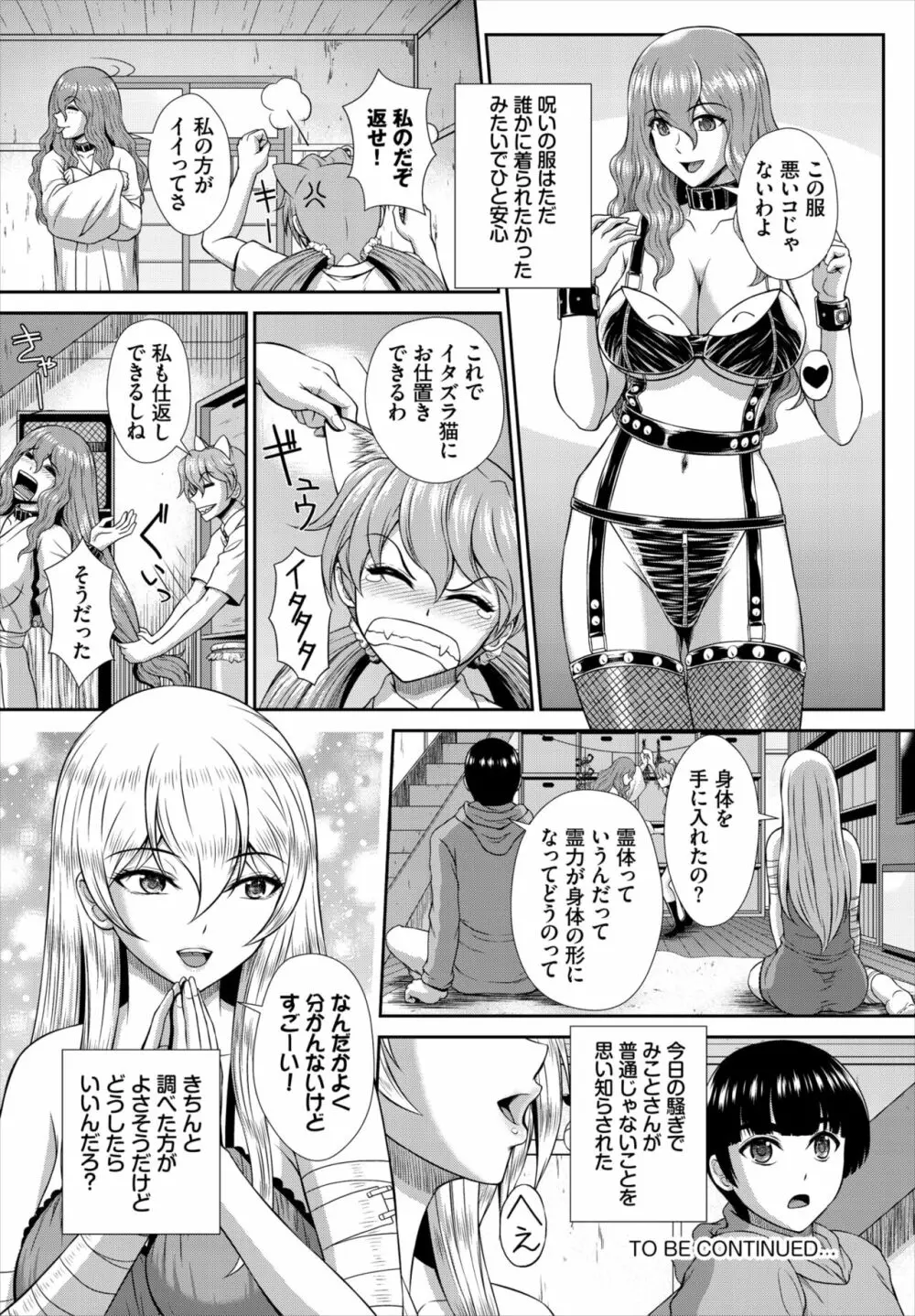 ダスコミ Vol.20 Page.194