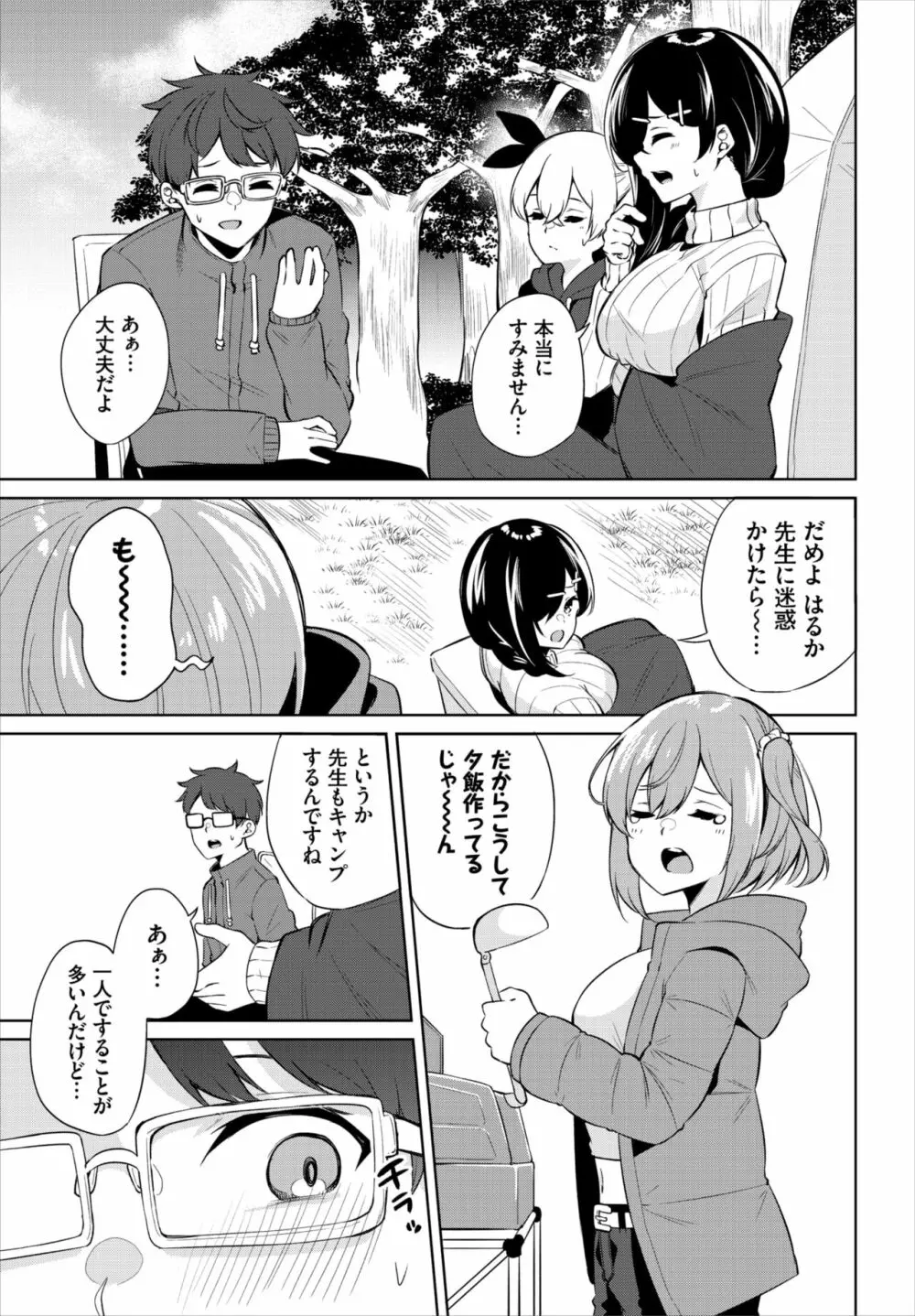 ダスコミ Vol.20 Page.215