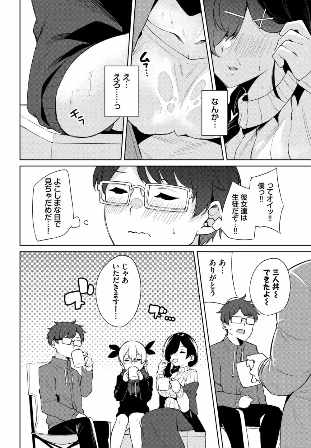 ダスコミ Vol.20 Page.216