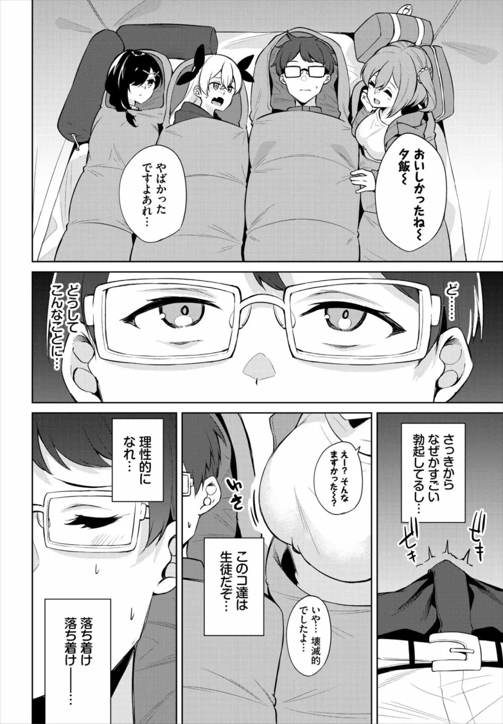 ダスコミ Vol.20 Page.218