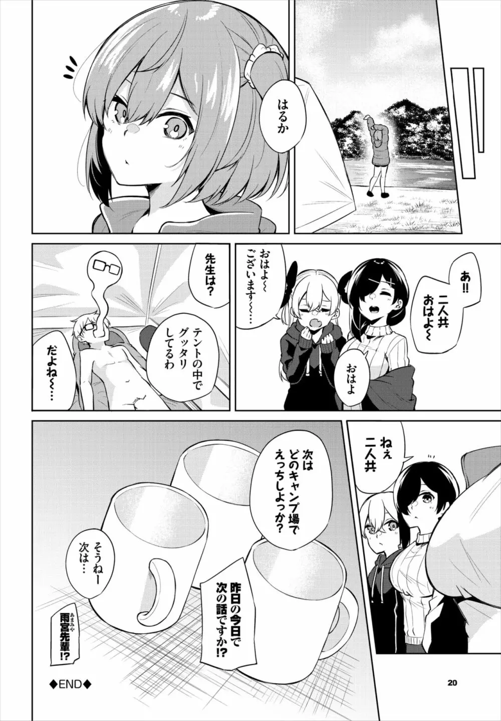 ダスコミ Vol.20 Page.232