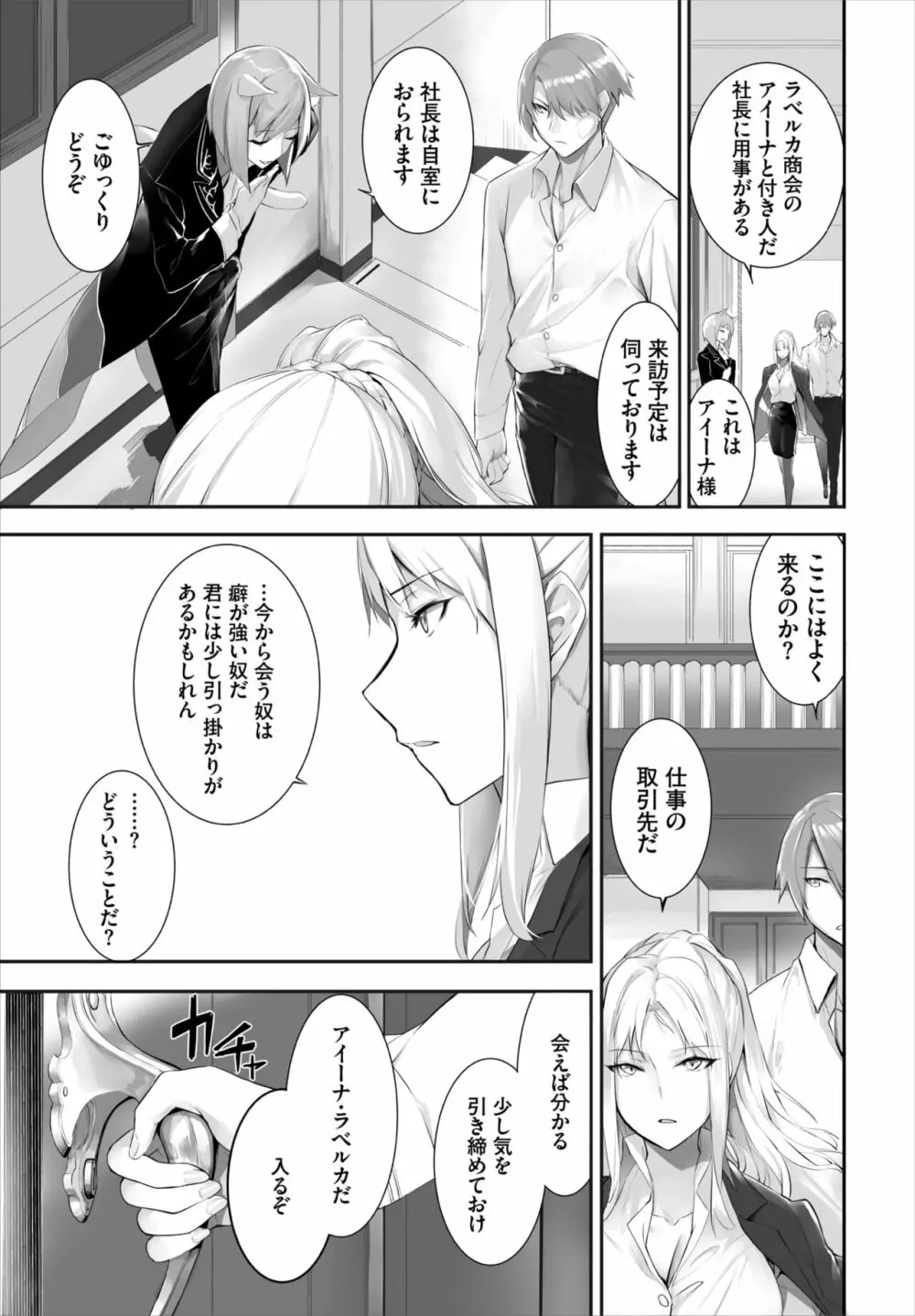 ダスコミ Vol.20 Page.37