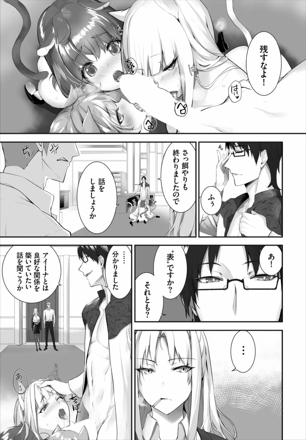 ダスコミ Vol.20 Page.45