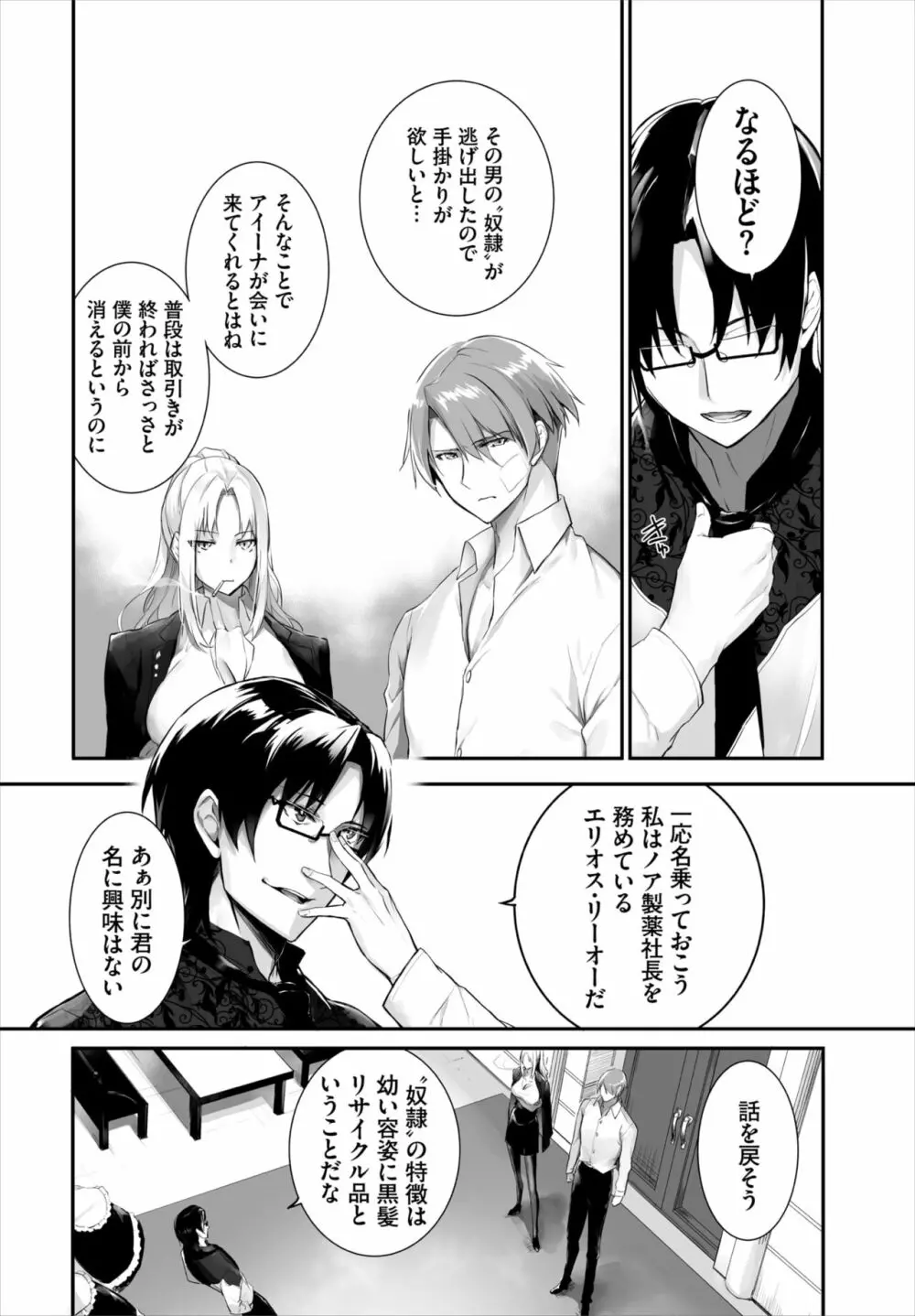 ダスコミ Vol.20 Page.46