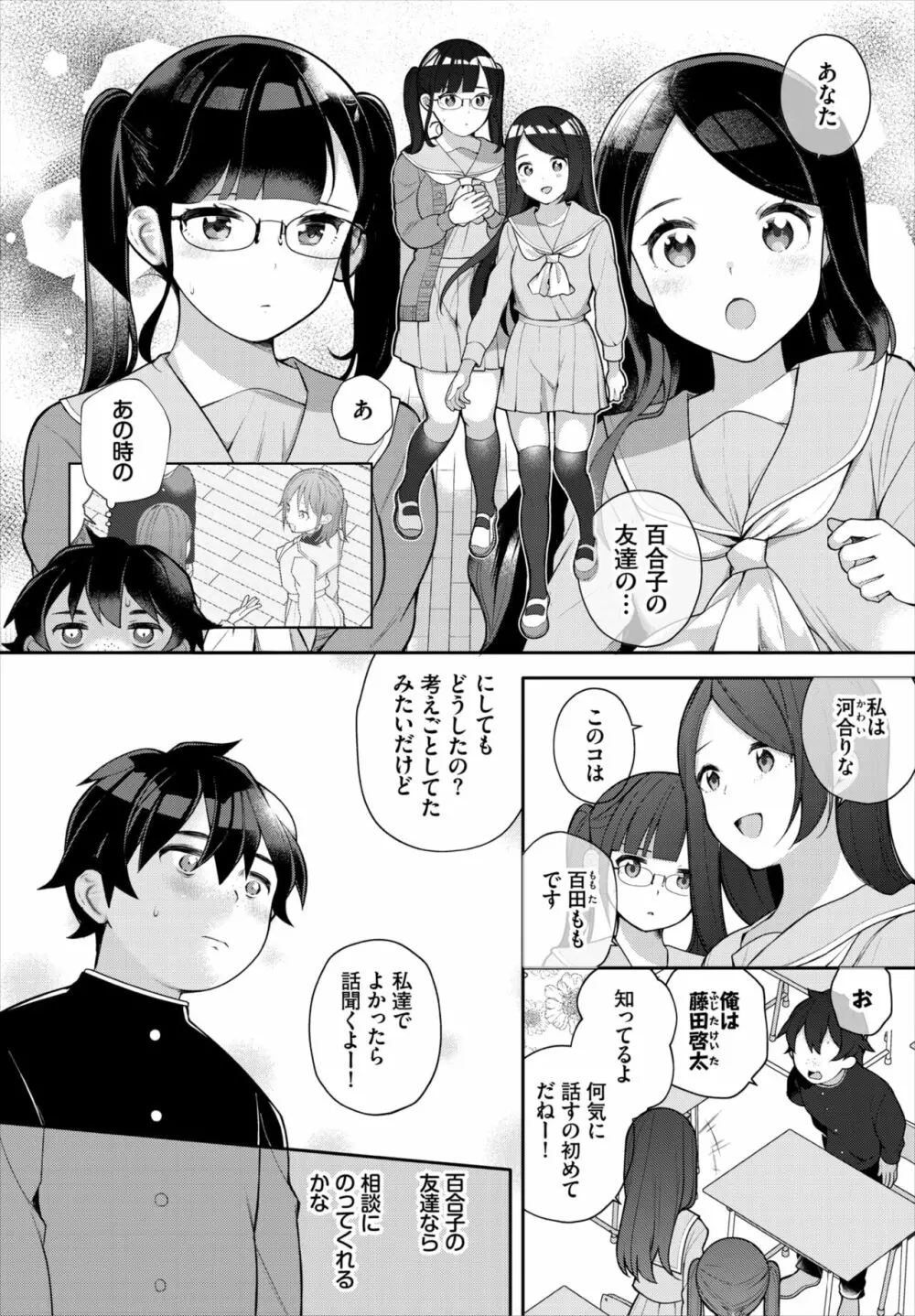 ダスコミ Vol.20 Page.5