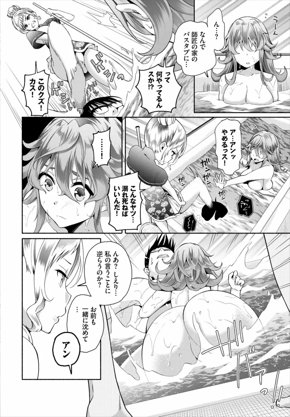 ダスコミ Vol.20 Page.59