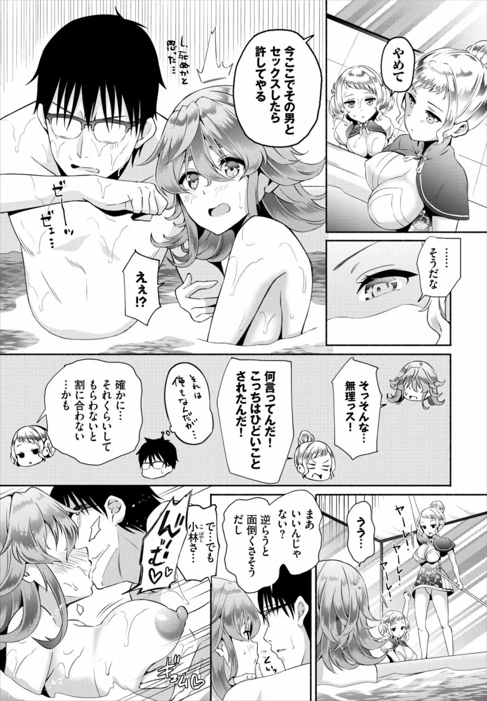 ダスコミ Vol.20 Page.60