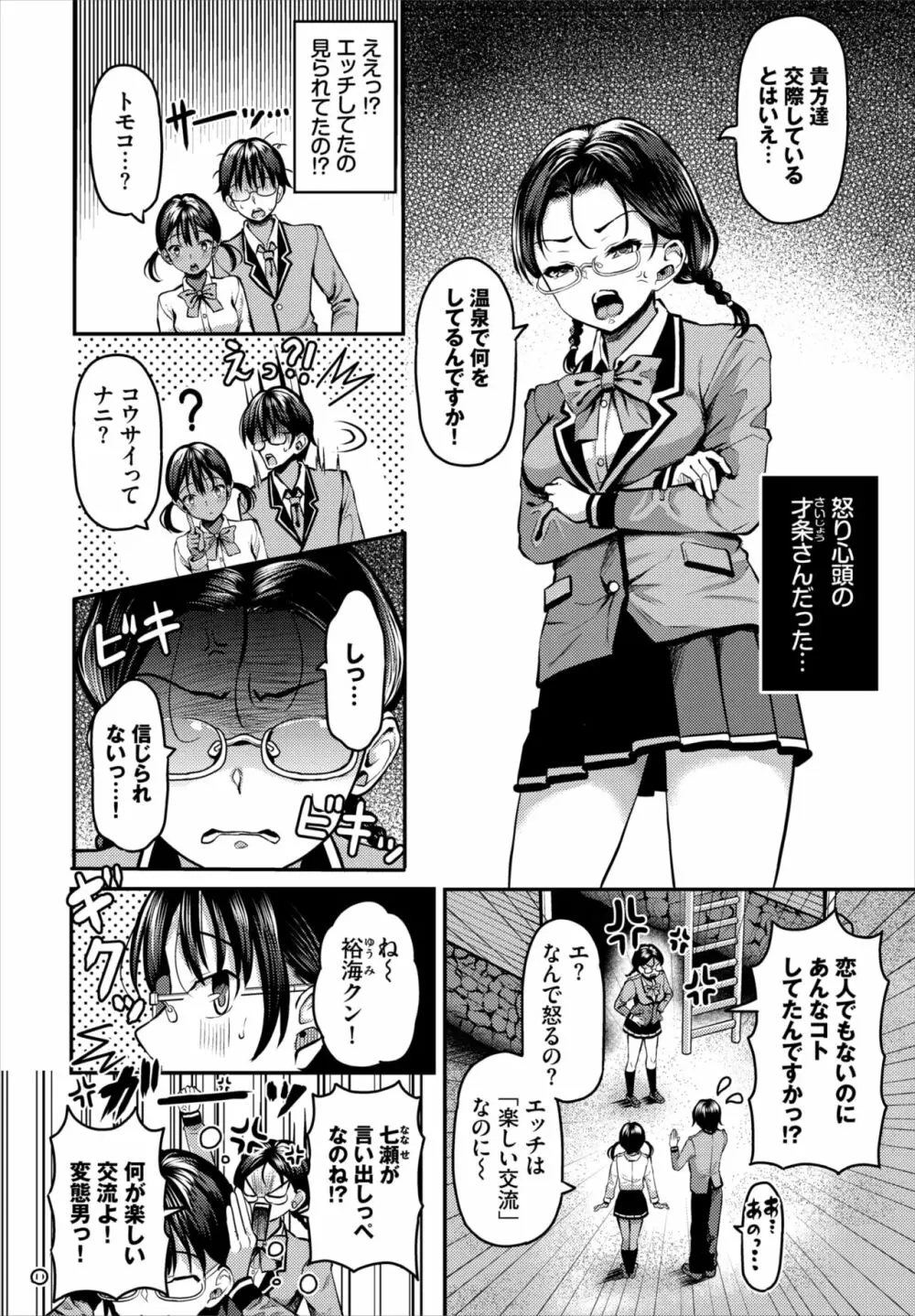 ダスコミ Vol.20 Page.74