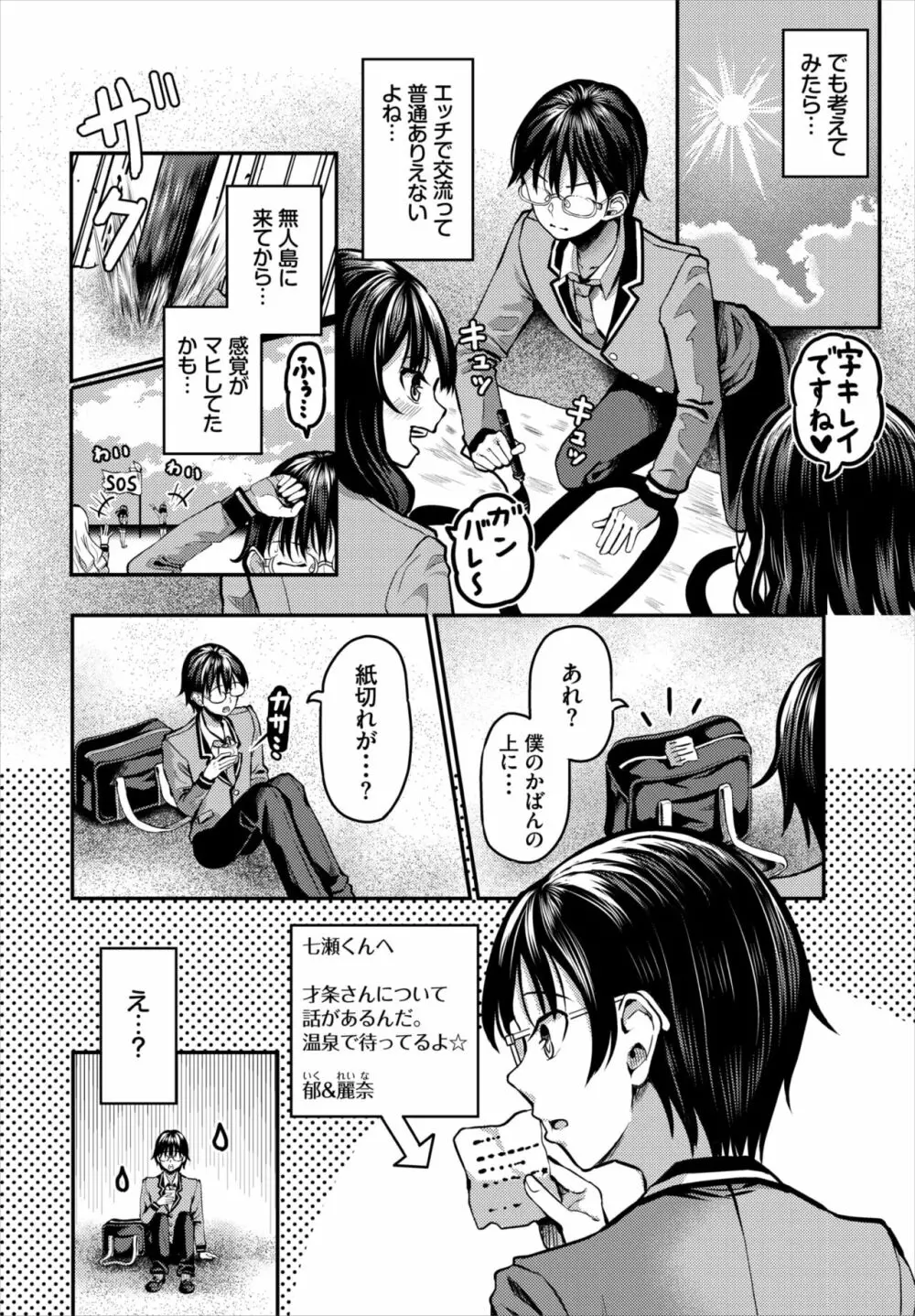 ダスコミ Vol.20 Page.76