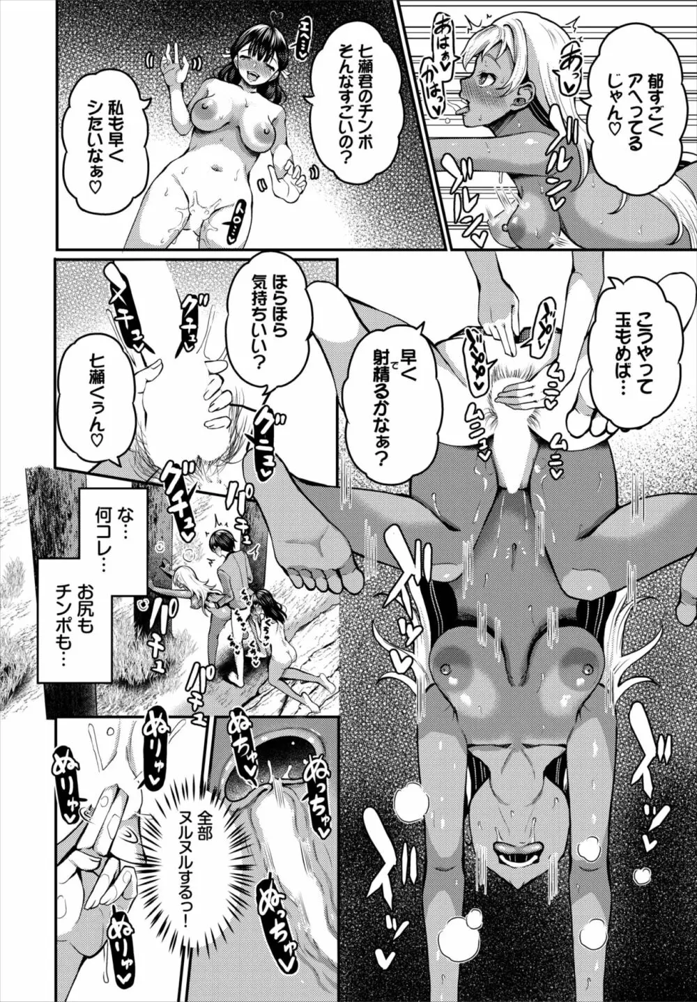 ダスコミ Vol.20 Page.84