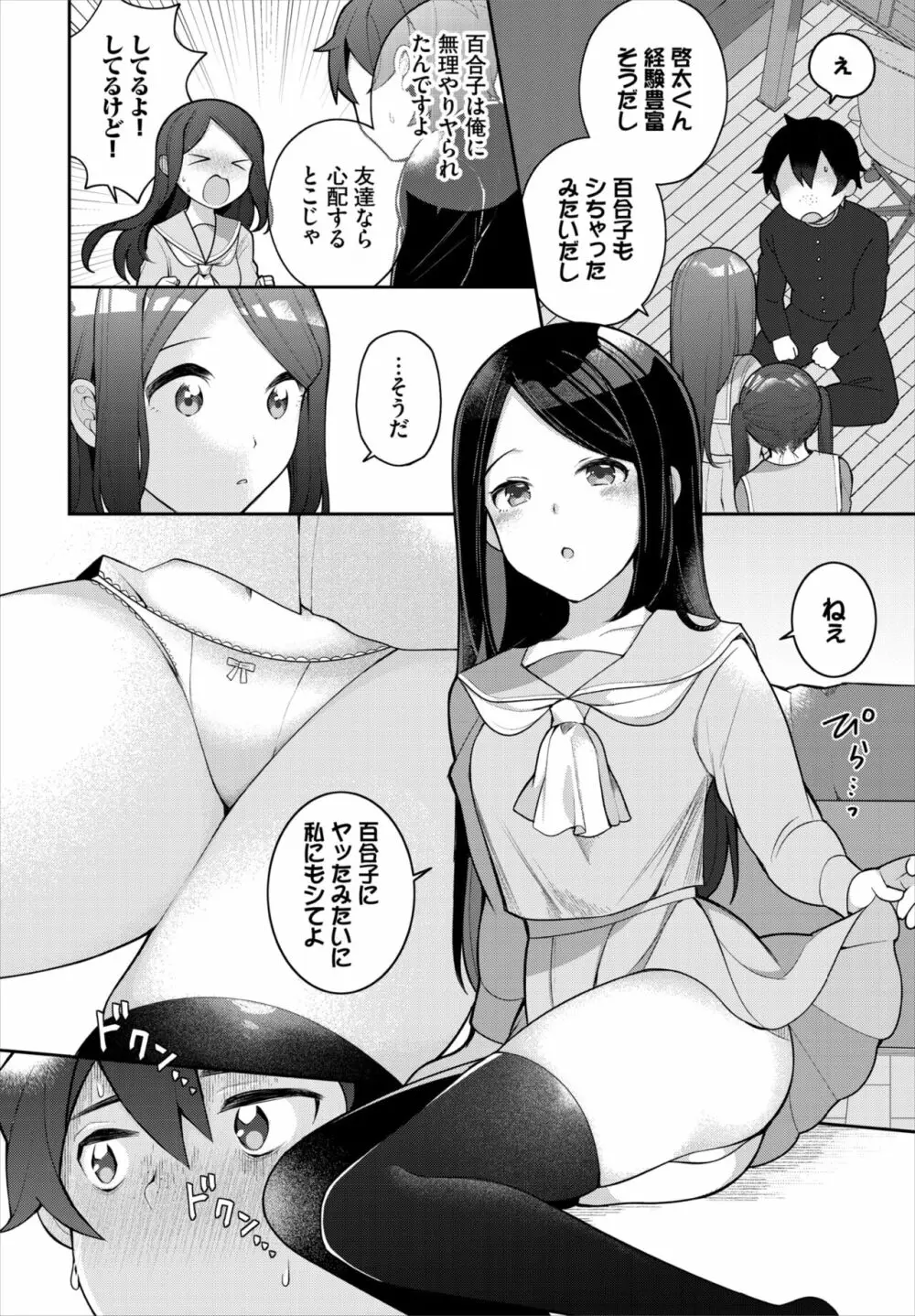 ダスコミ Vol.20 Page.9