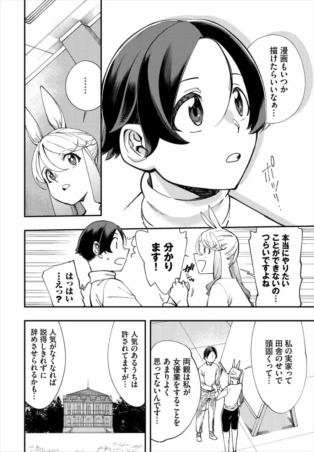 ダスコミ Vol.20 Page.95