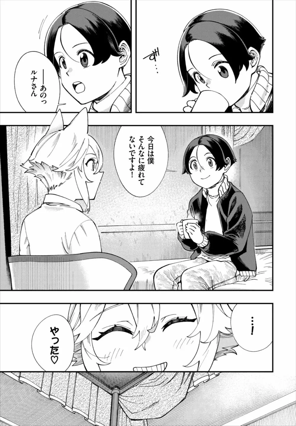 ダスコミ Vol.20 Page.98