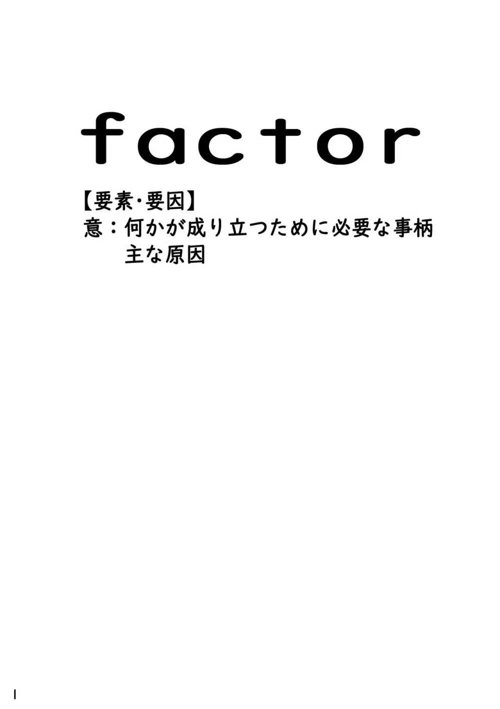 Factor Page.2