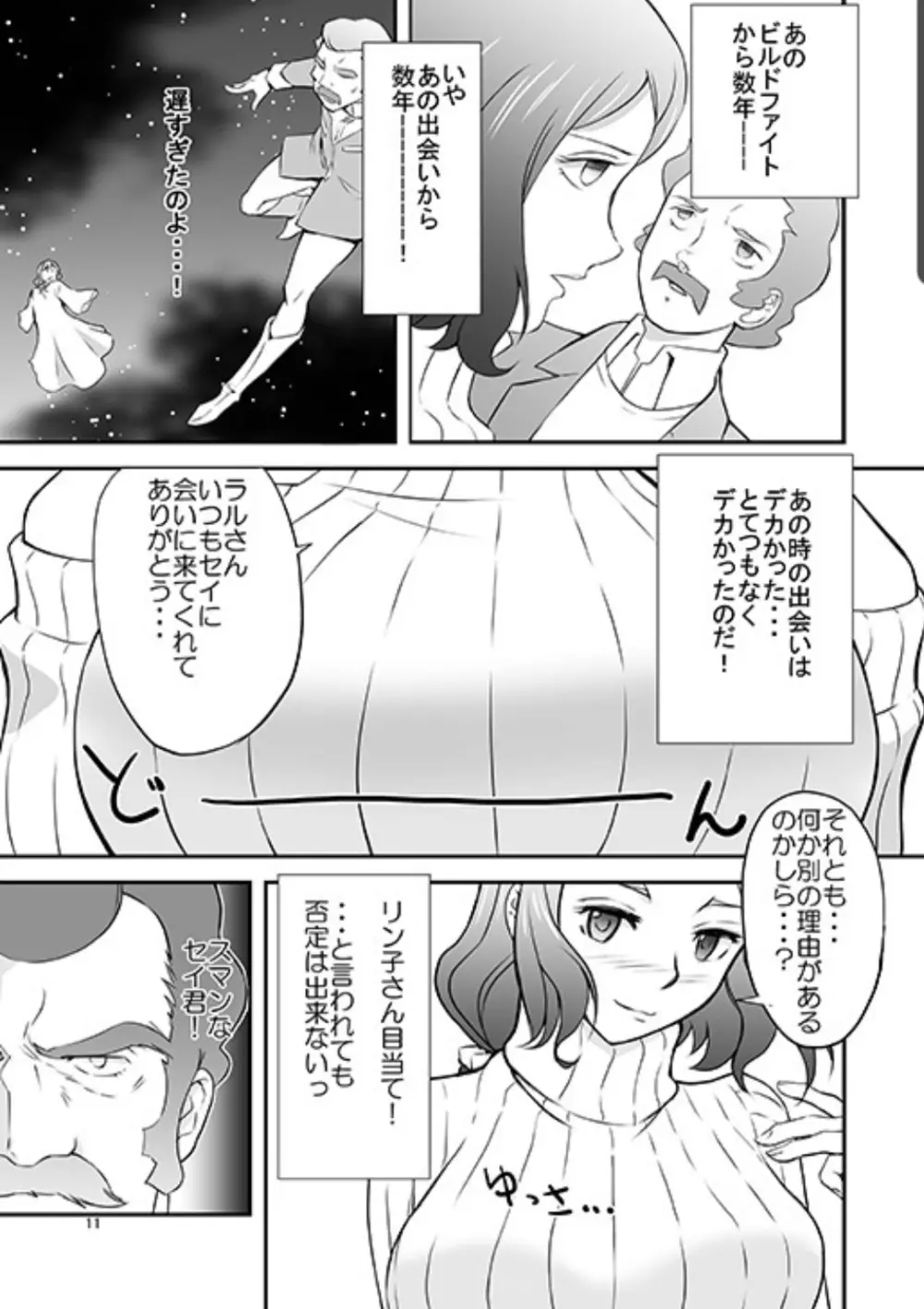 TINA RINKO TRY Page.11