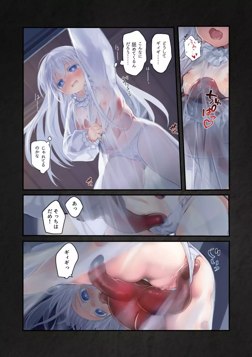 [KOMOTA] Connect-少女は触手と愛をつむぐ- 後編 Page.15