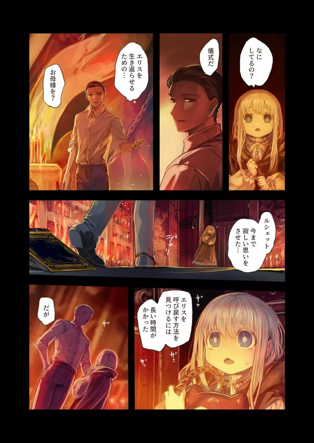 [KOMOTA] Connect-少女は触手と愛をつむぐ- 後編 Page.31